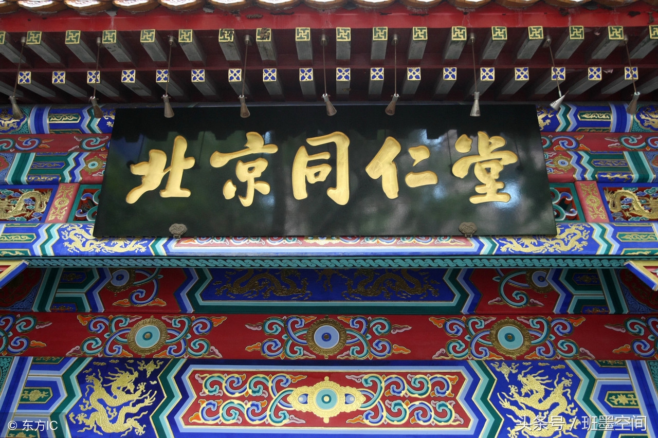 中华老字号同仁堂,北京同仁堂字号都有哪些