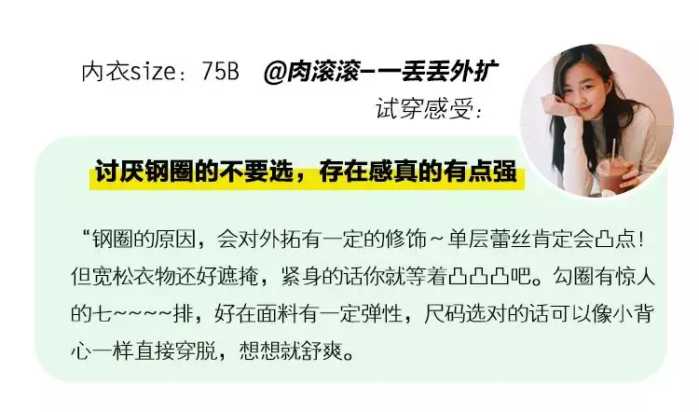 大小胸的内衣究竟怎么选？这次的真人测评不看太亏了……