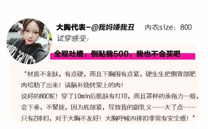 大小胸的内衣究竟怎么选？这次的真人测评不看太亏了……