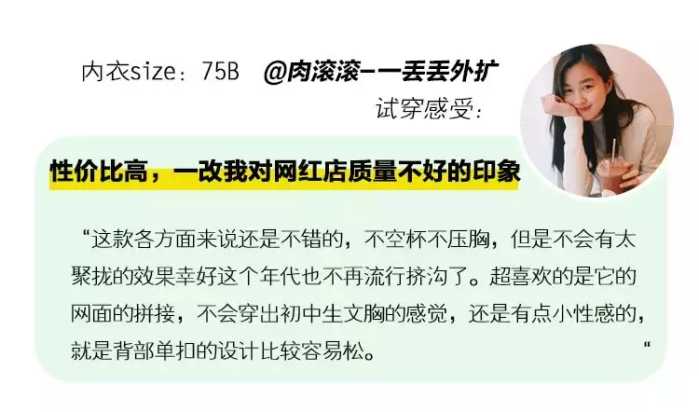 大小胸的内衣究竟怎么选？这次的真人测评不看太亏了……