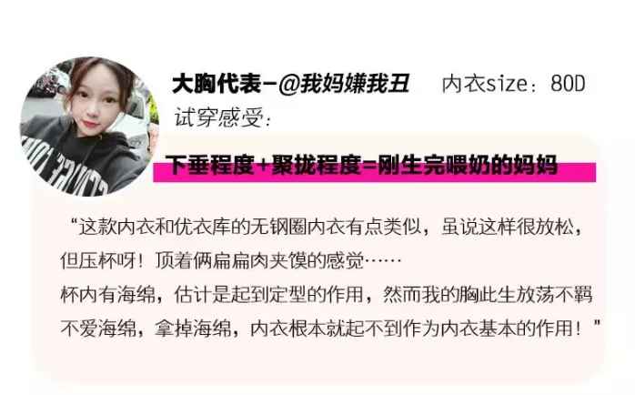 大小胸的内衣究竟怎么选？这次的真人测评不看太亏了……