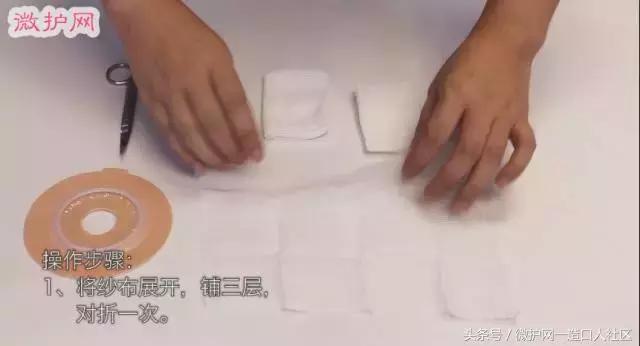 造口护理小窍门视频,更换造口护理技术操作流程