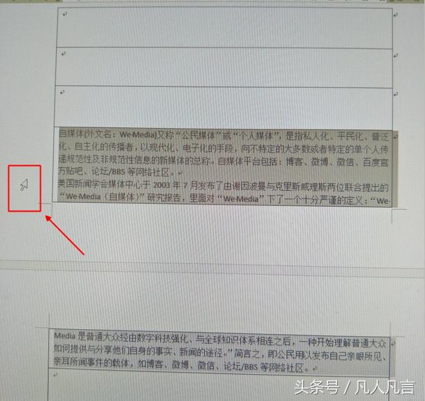 word表格允许跨页断行不管用,word表格出现跨页断行怎么办