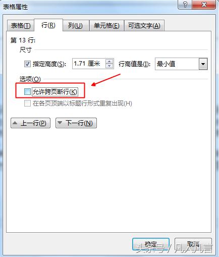 word表格允许跨页断行不管用,word表格出现跨页断行怎么办