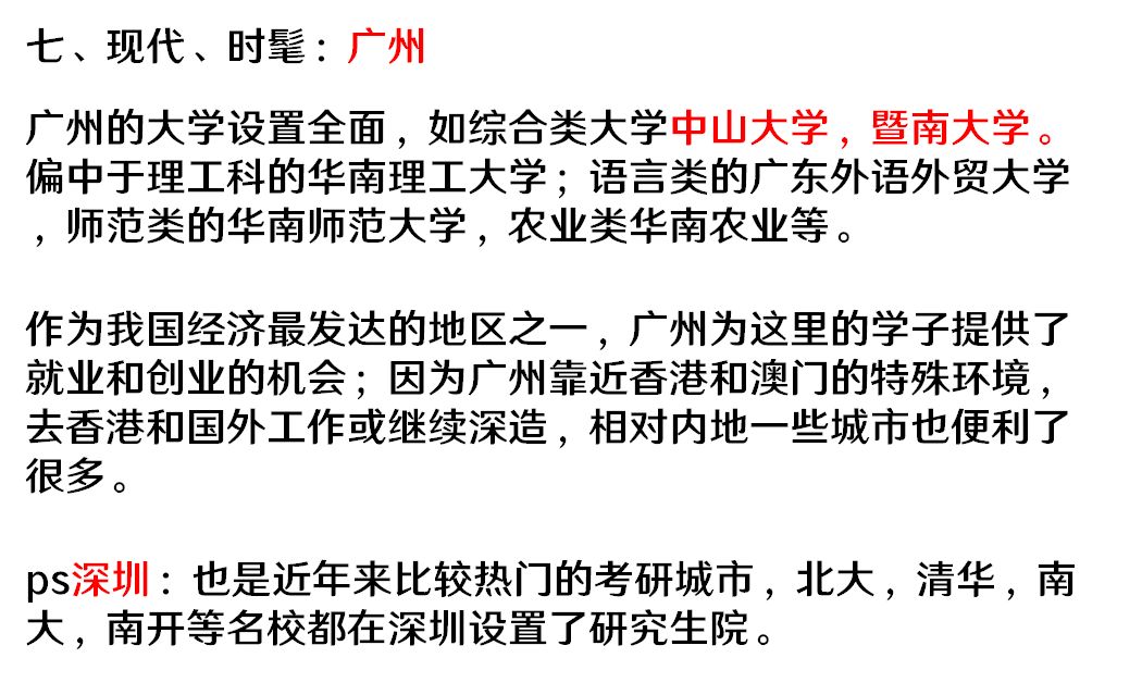 考研圣地自习室,考研圣地哪里最好