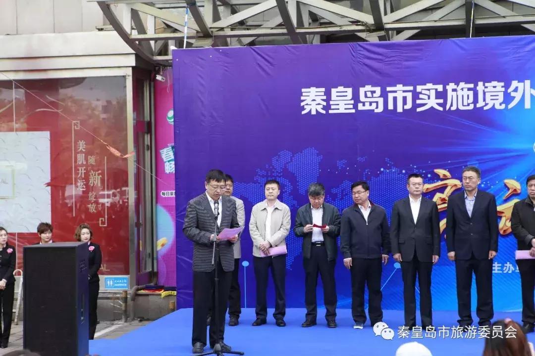 秦皇岛跨境免税,秦皇岛退税办理