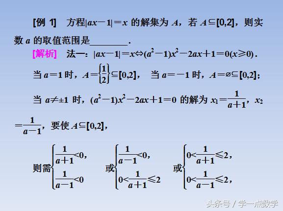 2022高考数学19题解法,数学绝对值的解题技巧