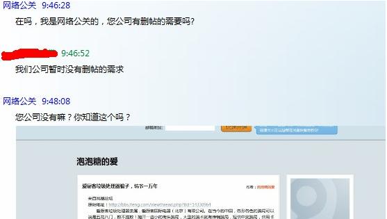 网络敲诈成灾：北京天使儿童医院不胜其扰