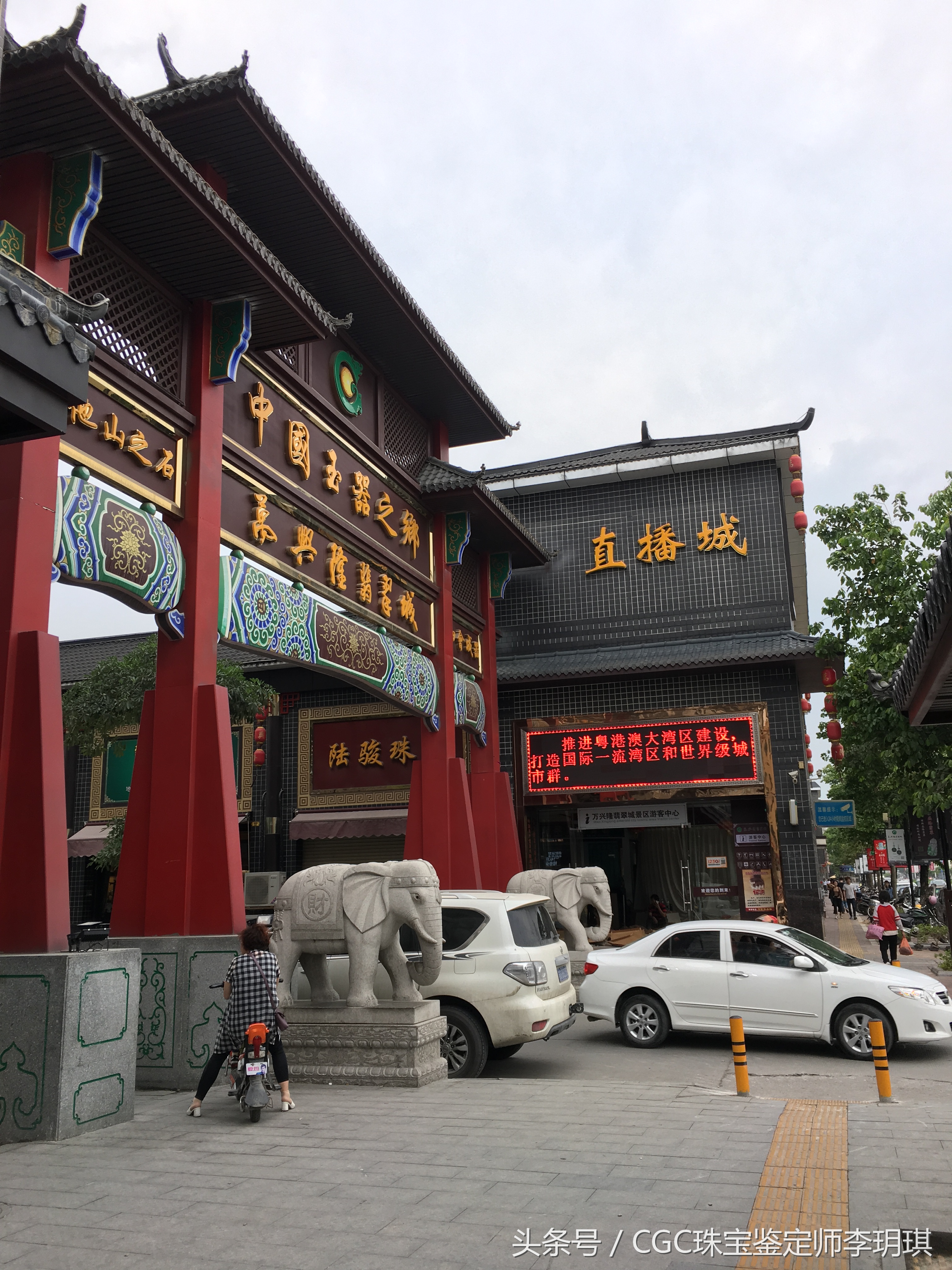 碧玺宝石直播卖货,淘宝直播间卖的碧玺珠宝是真的吗