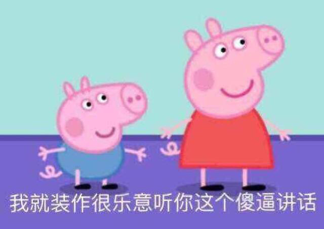 推荐小猪佩奇的表情包,吹风机和小猪佩奇合体是什么样子