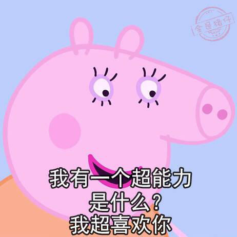 推荐小猪佩奇的表情包,吹风机和小猪佩奇合体是什么样子