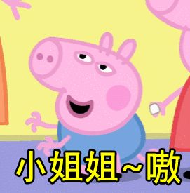 推荐小猪佩奇的表情包,吹风机和小猪佩奇合体是什么样子