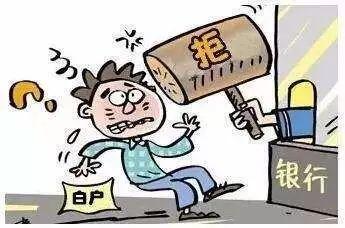 征信小白能办的网贷,征信小白能贷款买房么