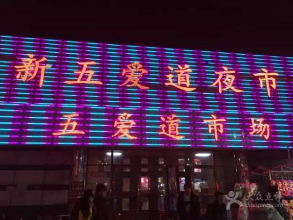 天津夜市什么时候可以正常营业,天津又新开一个带娃去的圣地