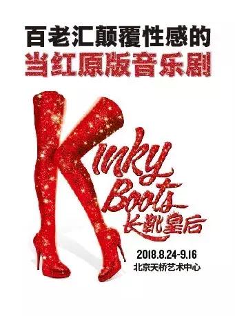 北京很忙!5月超多展览、话剧、演唱会!还免费?