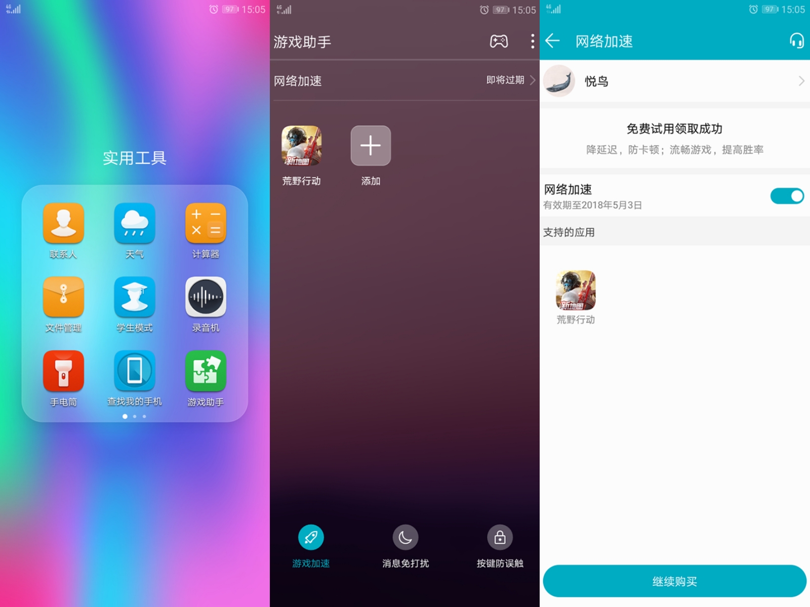 荣耀note10音质,荣耀10声音大不大