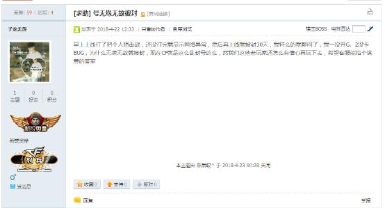 cf哪些行为会封号,cf被误封10年最新解封方法
