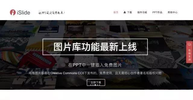 九大神器打造高颜值PPT,述职再也不尴尬