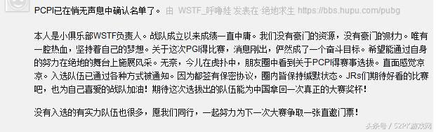 绝地求生：欧洲千队海选，国内直邀，PGI预选赛赛制引小战队不满