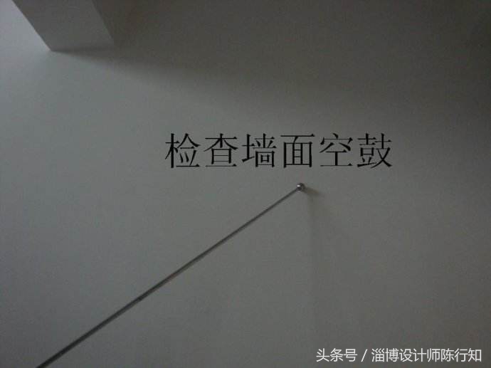 新房装修!发现墙面空鼓如何解决?《第10期》装修问答|淄博设计