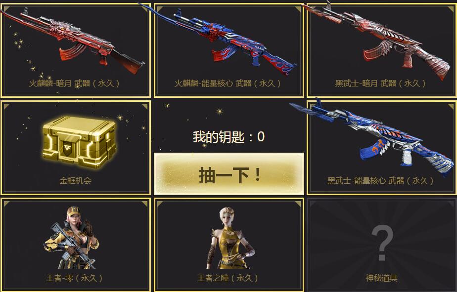 cf最新版本抽奖活动爆料,cf抽奖新活动哪个角色值得兑换