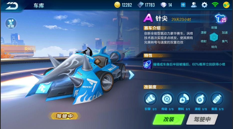 qq飞车手游a车性价比,手游qq飞车只玩一个图