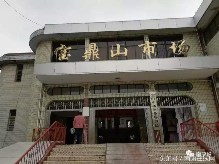 南康宝鼎山市场现在是干嘛的,南康宝鼎山市场