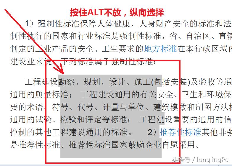 word2016之文本编辑讲解,word2016要选定整个文本的快捷键