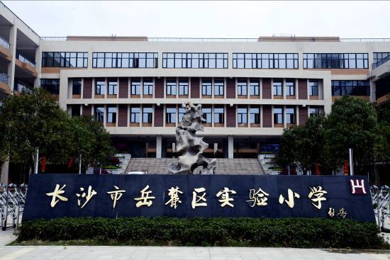 长沙前十强小学,中国最牛逼的十所小学