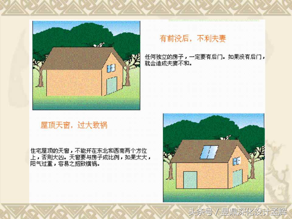 家装风水常识100例,室内家装风水知识大全图片