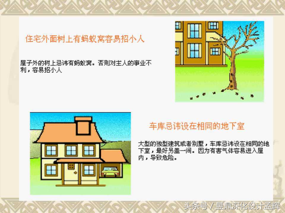 家装风水常识100例,室内家装风水知识大全图片