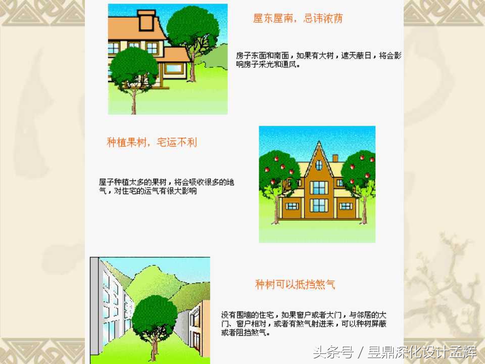 家装风水常识100例,室内家装风水知识大全图片