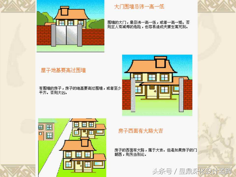 家装风水常识100例,室内家装风水知识大全图片