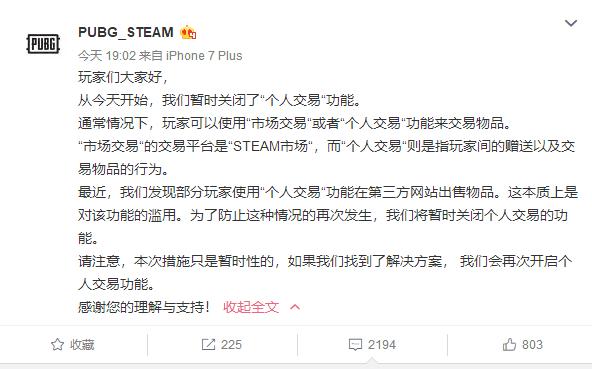 绝地求生蓝洞解除交易限制,绝地求生蓝洞锁区玩家数量大跌
