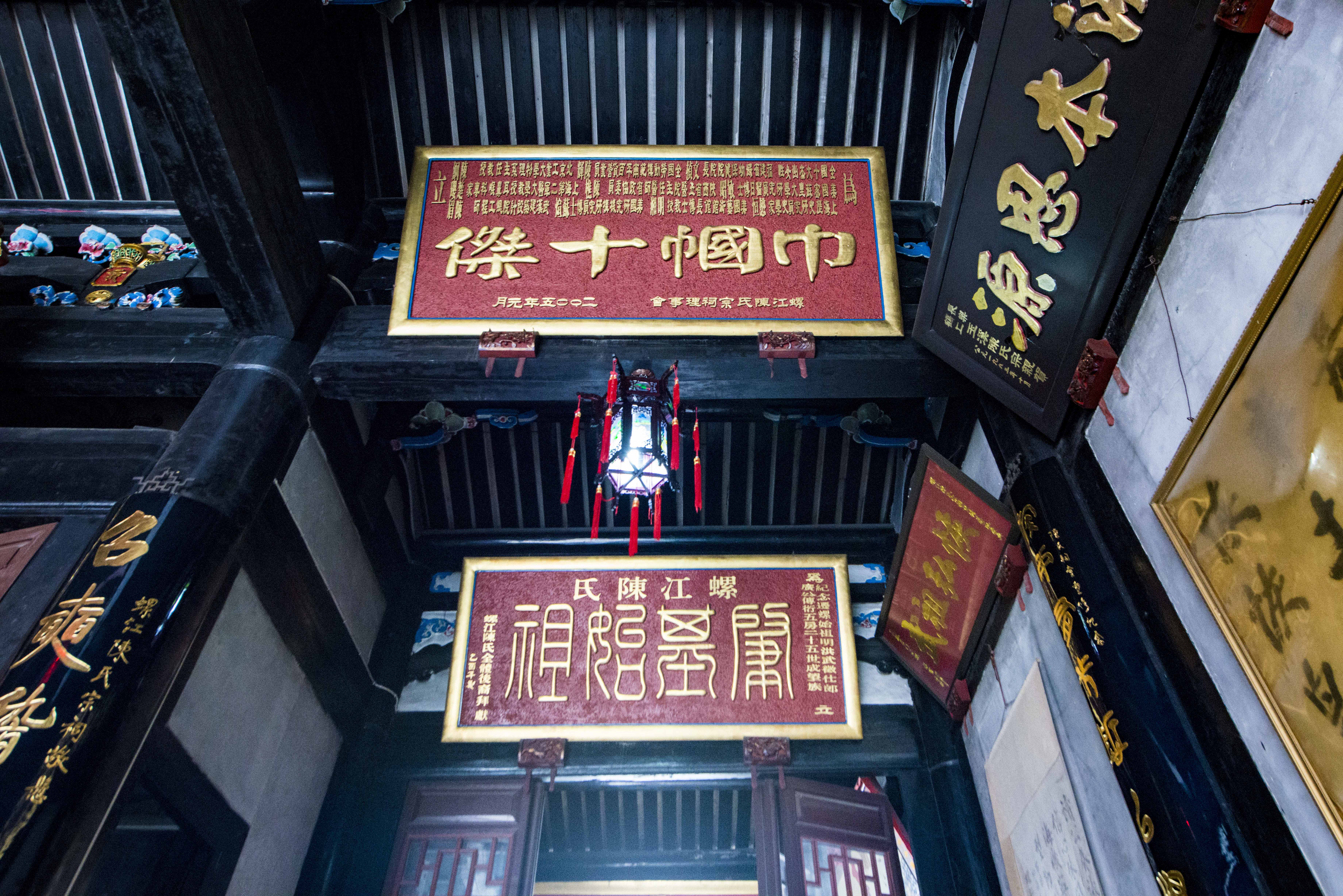 螺江陈氏宗祠所在地,螺江陈氏宗祠