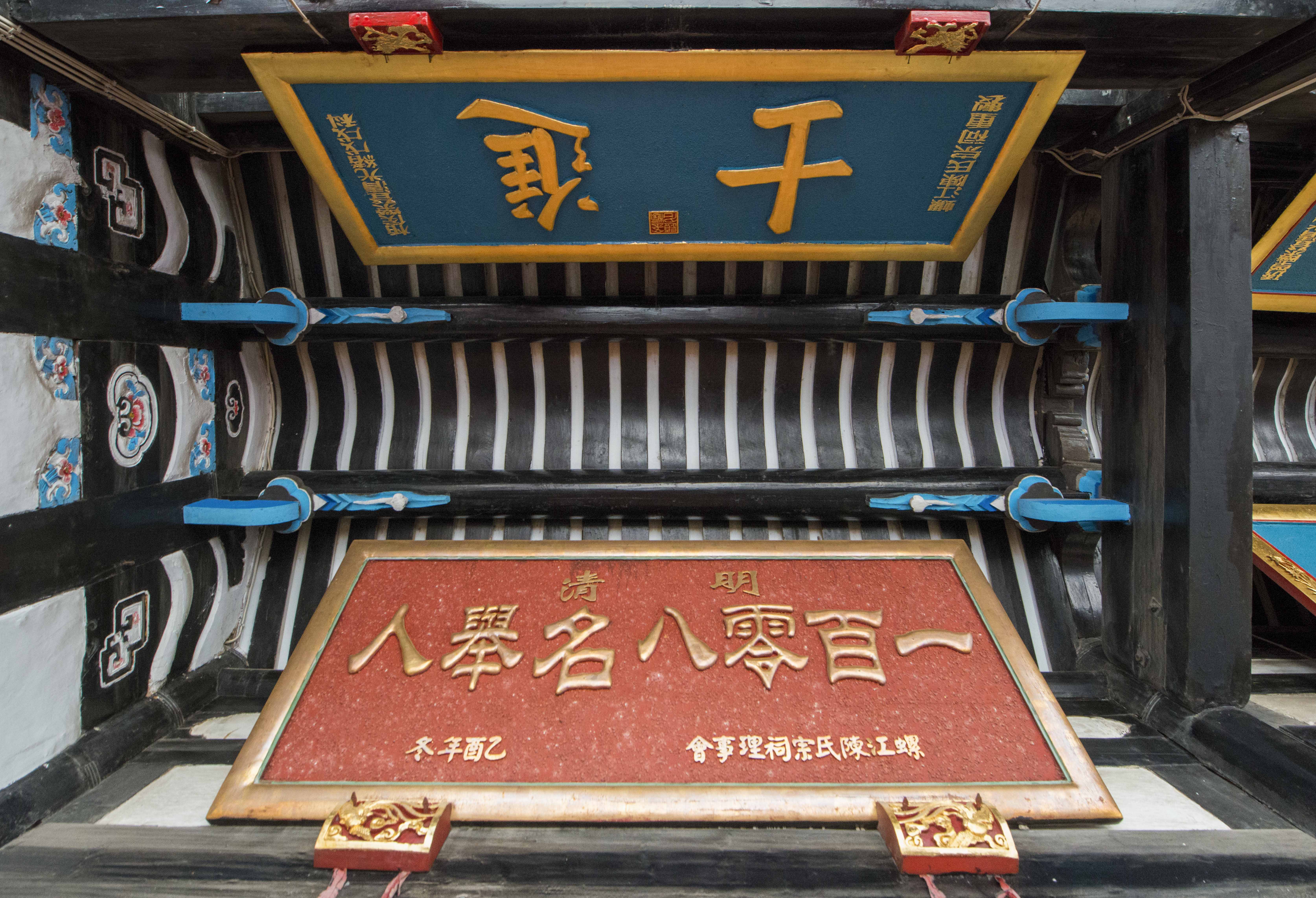 螺江陈氏宗祠所在地,螺江陈氏宗祠