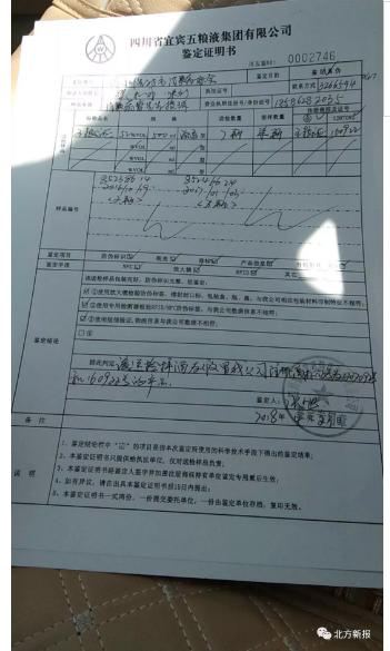 呼和浩特假酒事件,内蒙呼和浩特市最新假酒案