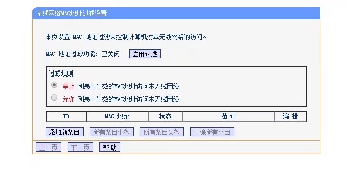 WiFi被人用WiFi万能钥匙共享了，怎么取消？