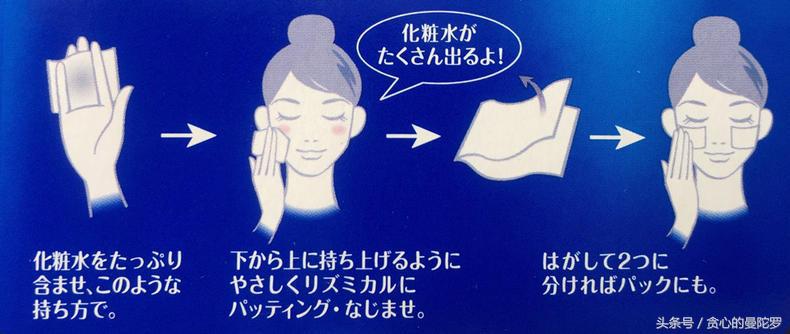 尤妮佳省水化妆棉,尤妮佳省水化妆棉怎么用