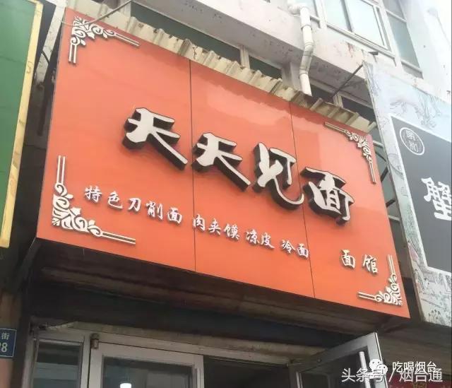烟台味觉丨向天再借5个胃,我才敢再去大福山!