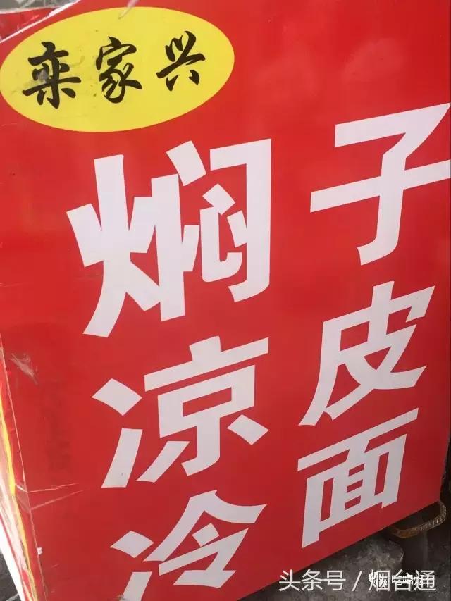 烟台味觉丨向天再借5个胃,我才敢再去大福山!