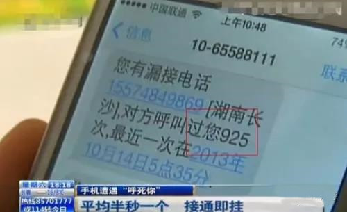 网警小课堂丨碰到“呼死你”，你可以这样做！