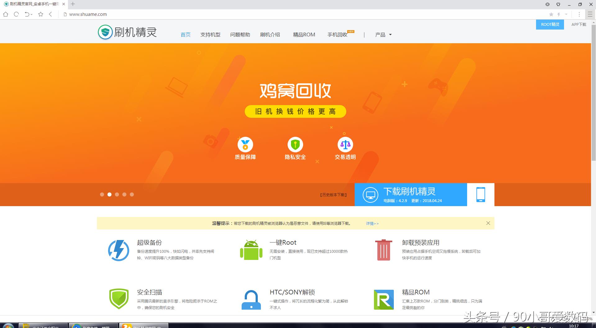 刷机精灵tv版刷机使用教程,手机刷机精灵怎么使用