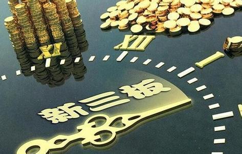 新三板年报最晚,新三板年报披露