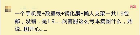 你收到过什么奇葩赠品,你网购的时候遇到过什么惊喜
