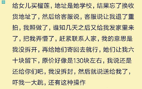 你收到过什么奇葩赠品,你网购的时候遇到过什么惊喜