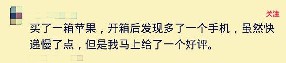 你收到过什么奇葩赠品,你网购的时候遇到过什么惊喜