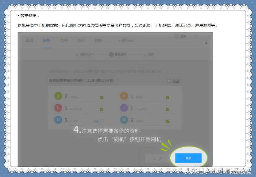 刷机精灵tv版刷机使用教程,手机刷机精灵怎么使用