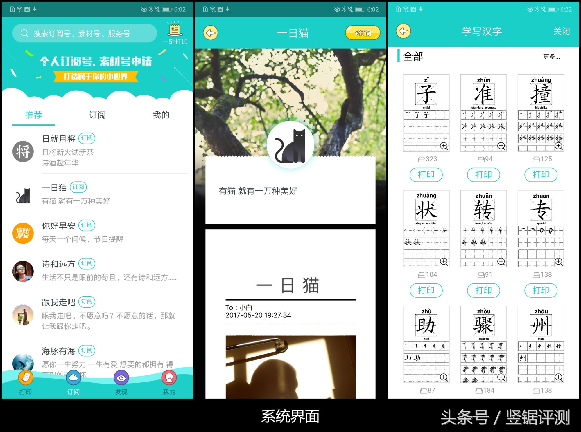 科大讯飞迷你便携式口袋打印机,最小口袋打印机