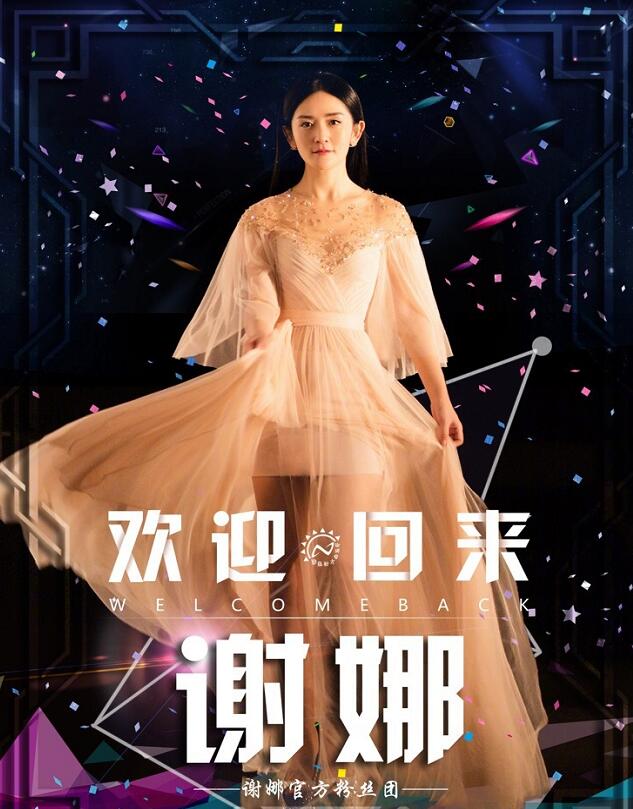 张杰谢娜最新事件,张杰谢娜最新消息曝光